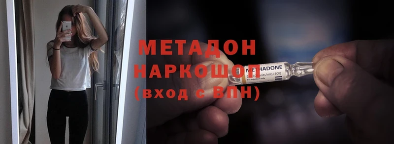 купить  сайты  Бердск  МЕТАДОН methadone 